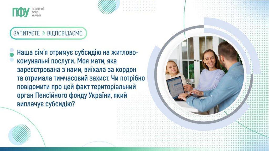 Фотографія зліва текстова інформація, зліва жінка з дитиною спілкується з чоловіком, який працює за комп'ютером