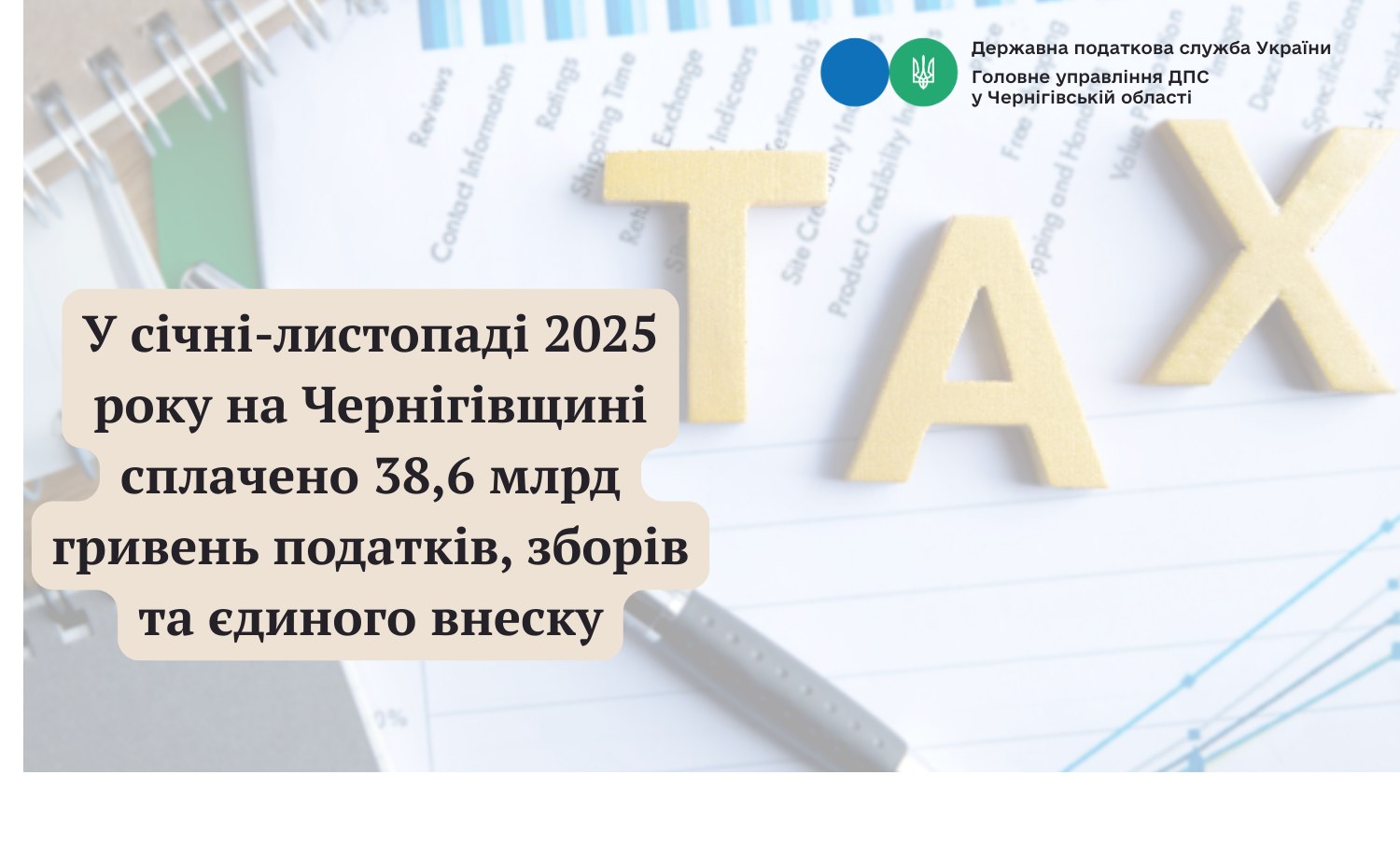 Фотографія заголовок, текст, на фоні аркушів паперу