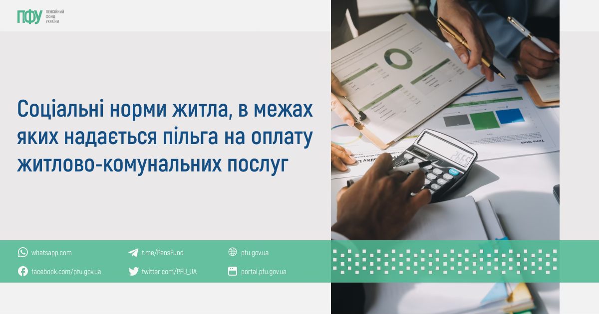 Фотографія зліва текстова інформація, зліва рука на калькуляторі