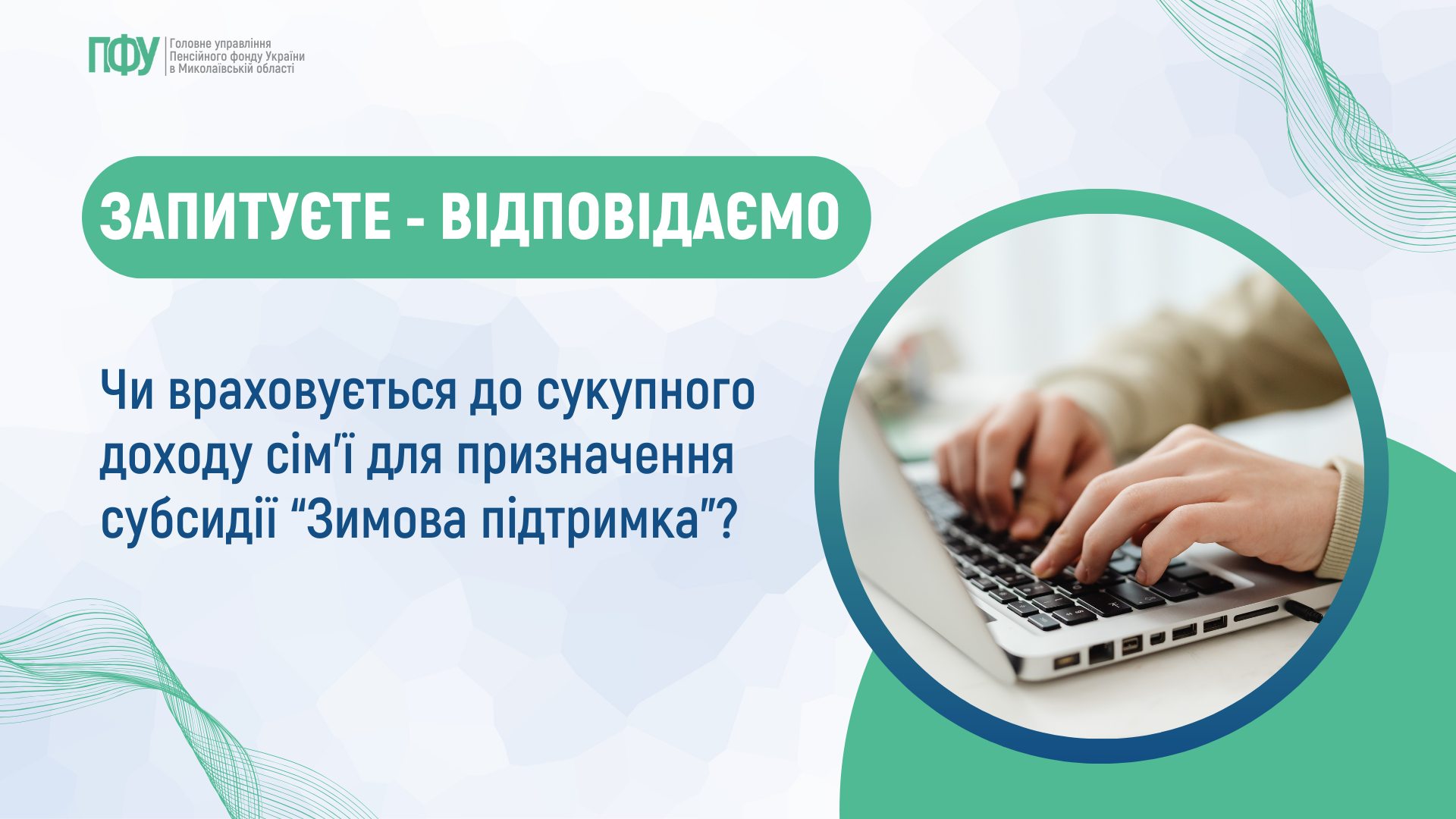 Фотографія зліва текстова інформація, справа дві руки на калькуляторі