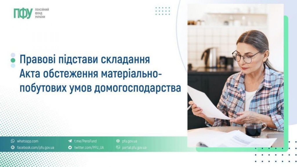 Фотографія зліва текстова інформація, справа жінка дивиться в аркуш