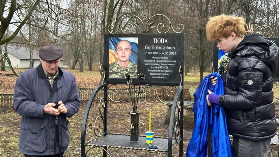 Фотографія під час відкриття меморіальної дошки