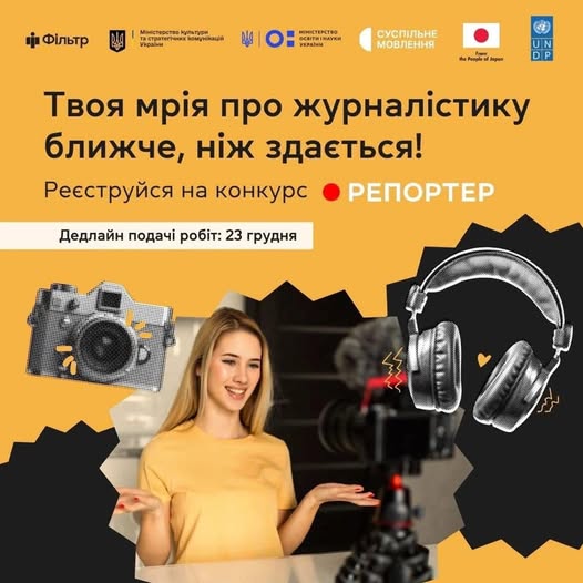 Фотографія вгорі текстова інформація, внизу - дівчина та приладдя для відеозйомки