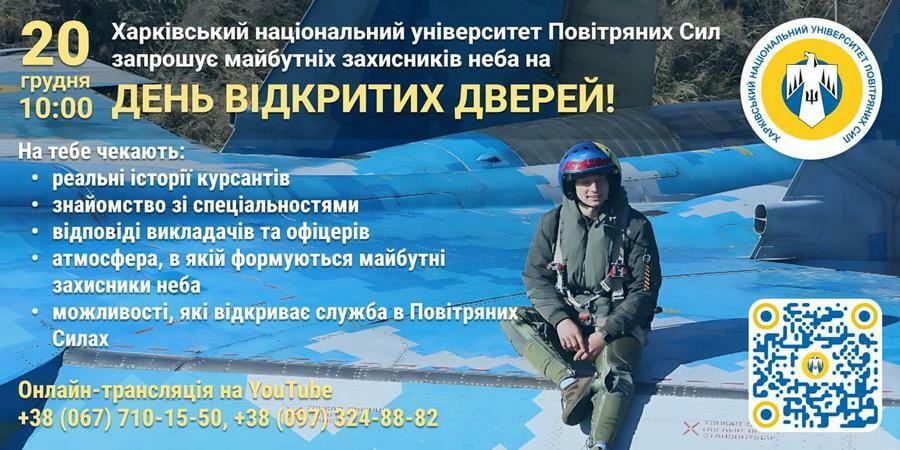 Фотографія зліва текстова інформація, справа пілот