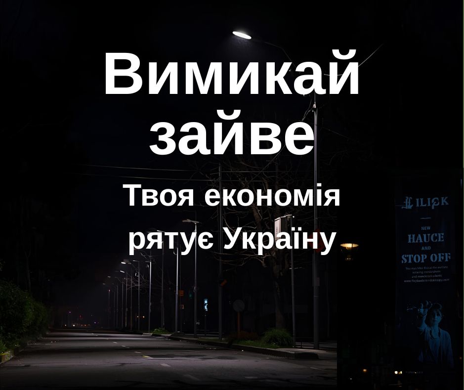 Фотографія текстова інформація на тлі темної вулиці