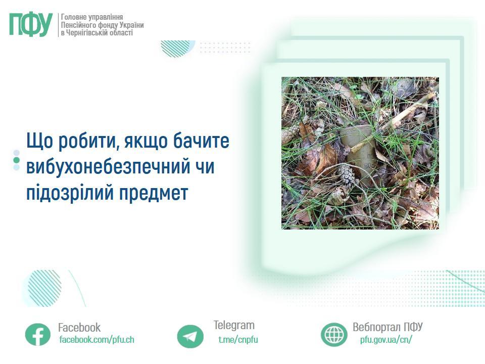 Фотографія зліва текст, справа міна в листі