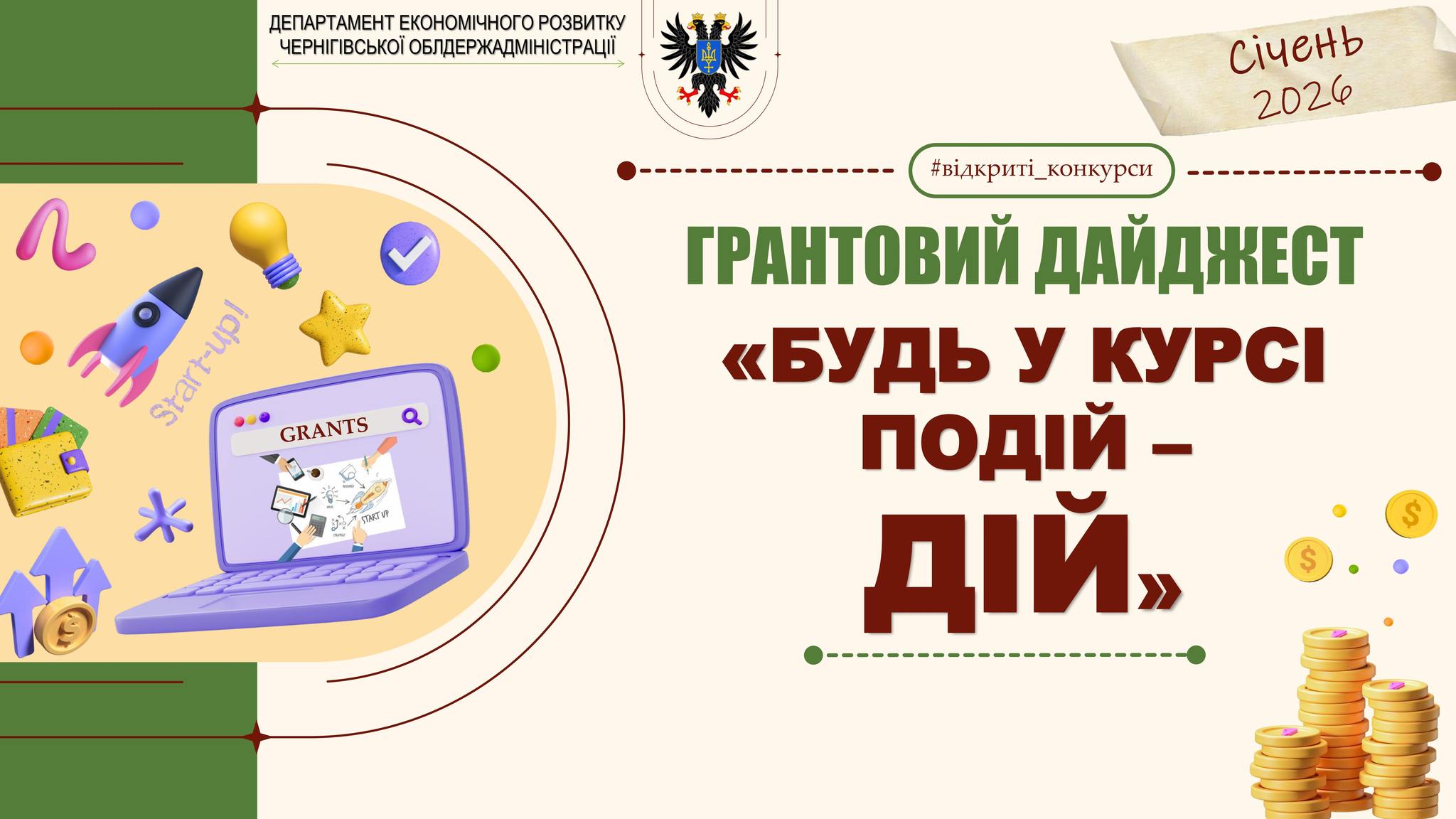 Фотографія текст на фоні стилізованих зображень різних предметів