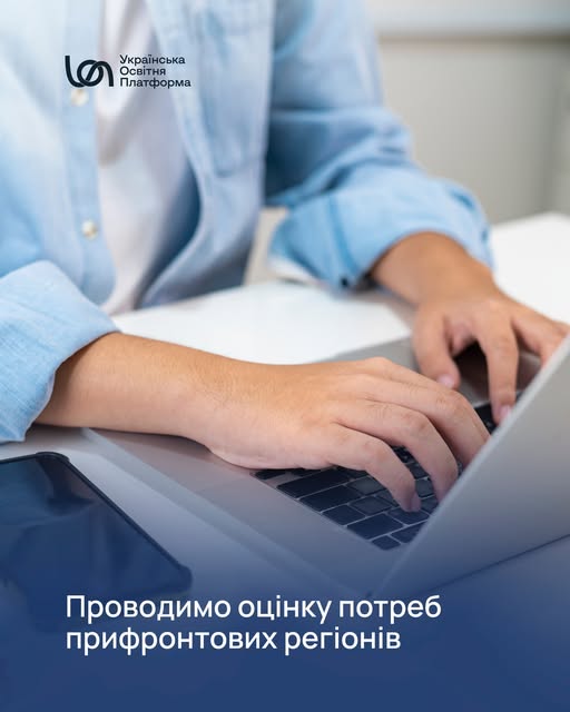 Фотографія руки на клавіатурі ноутбука, внизу текстова інформація