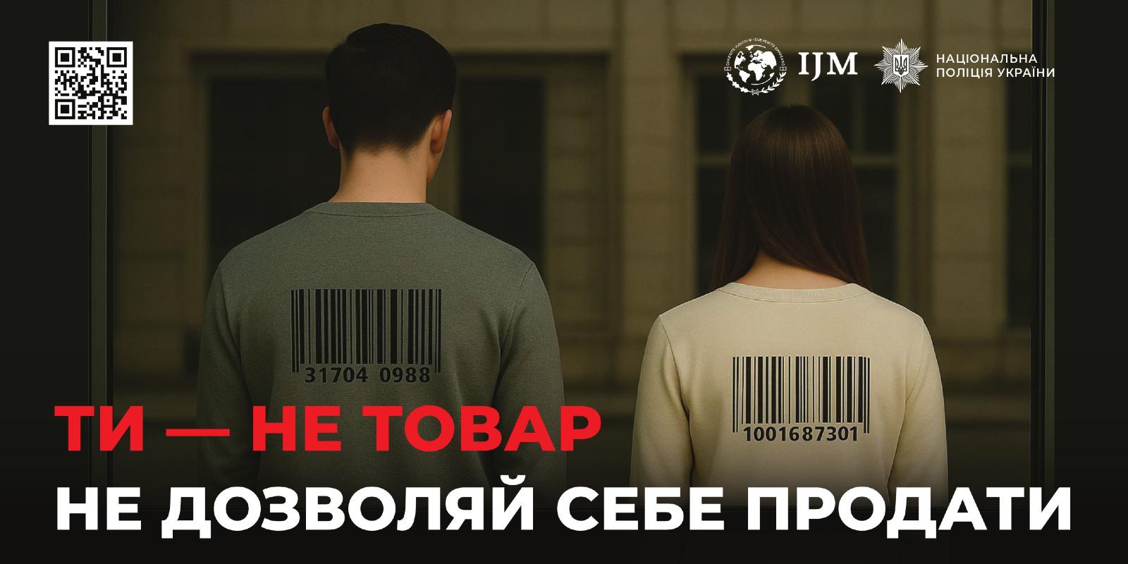 Фотографія на спинах чоловіка і жінки штрих-коди, текстова інформація