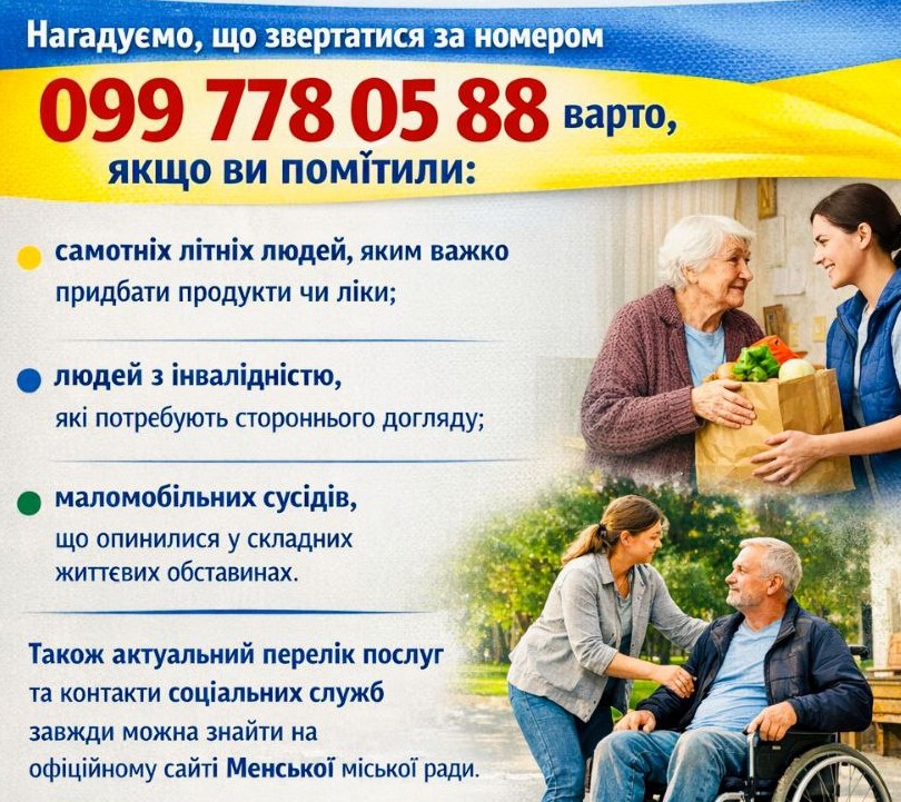 Фотографія телефон, текстова інформація, люди старшого віку