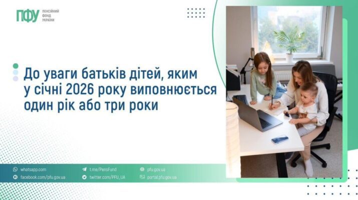 Фотографія зліва текстт, справа дві жінки за столом розглядають документи