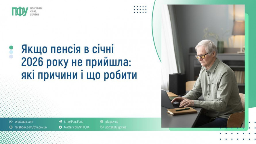 Фотографія зліва текст, справа чоловік старшого віку за ноутбуком