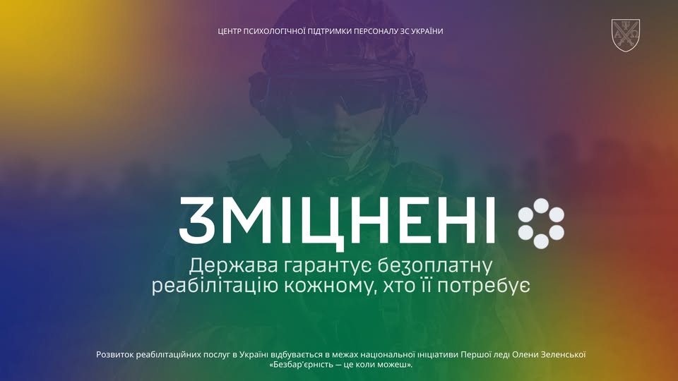 Фотографія текст на різнокольоровому тлі