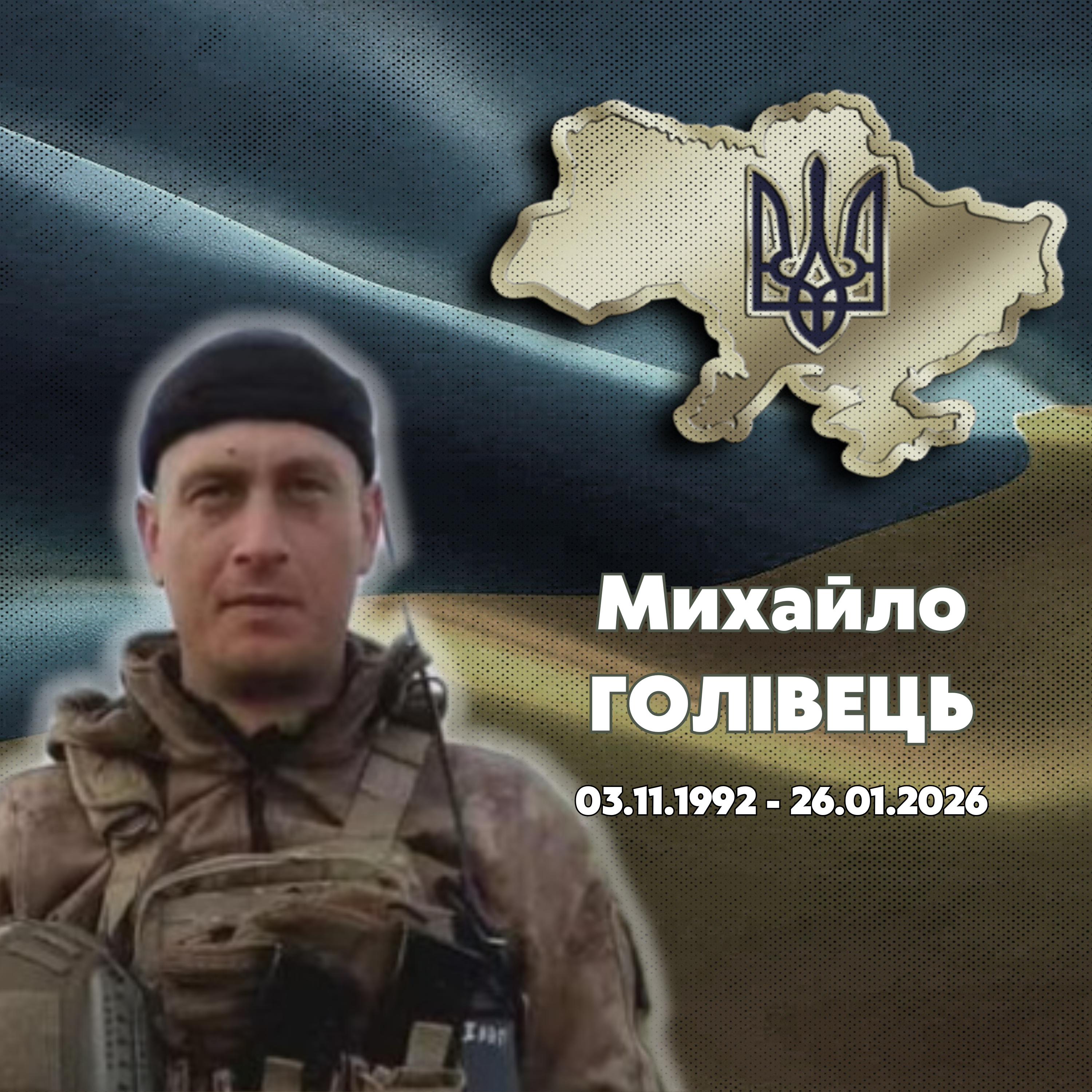 ГОЛІВЕЦЬ Михайло Ігоревич