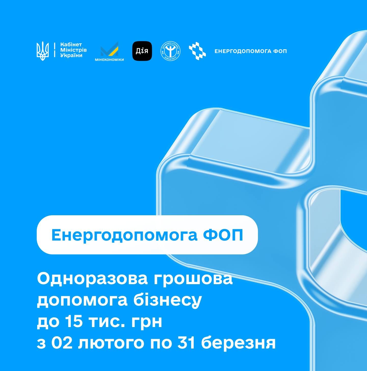 Фотографія текстова інформація на блакитному тлі з геометричними фігурами