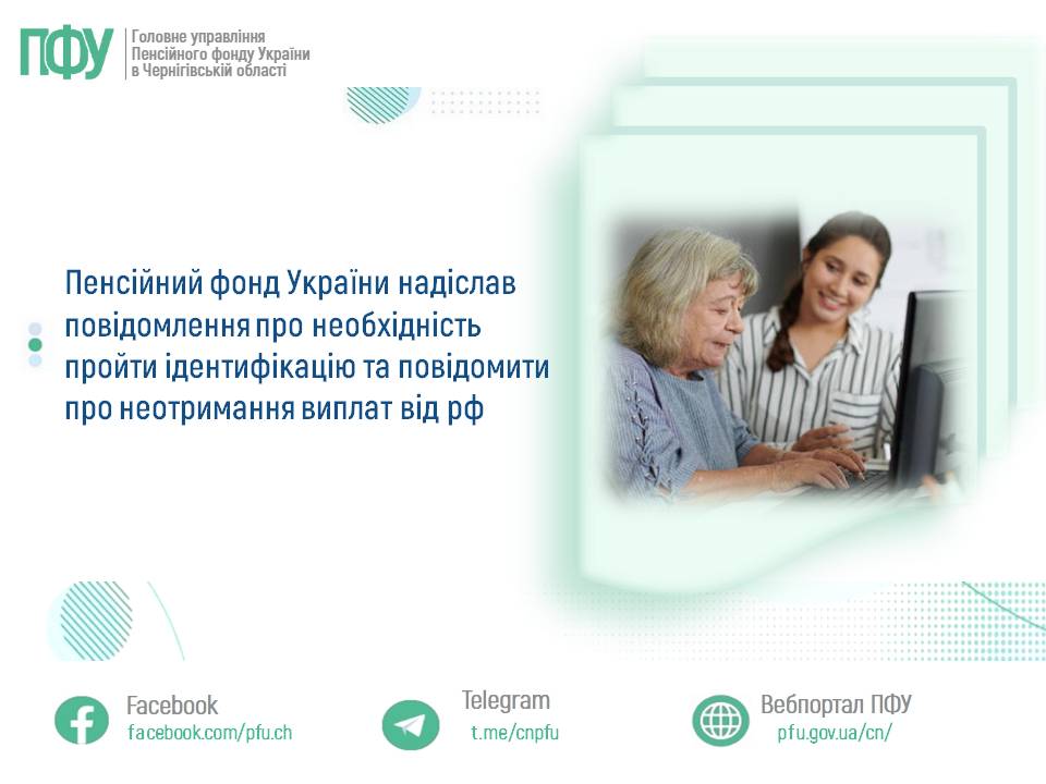 Фотографія зліва текст, справа - дві жінки за ноутбуком