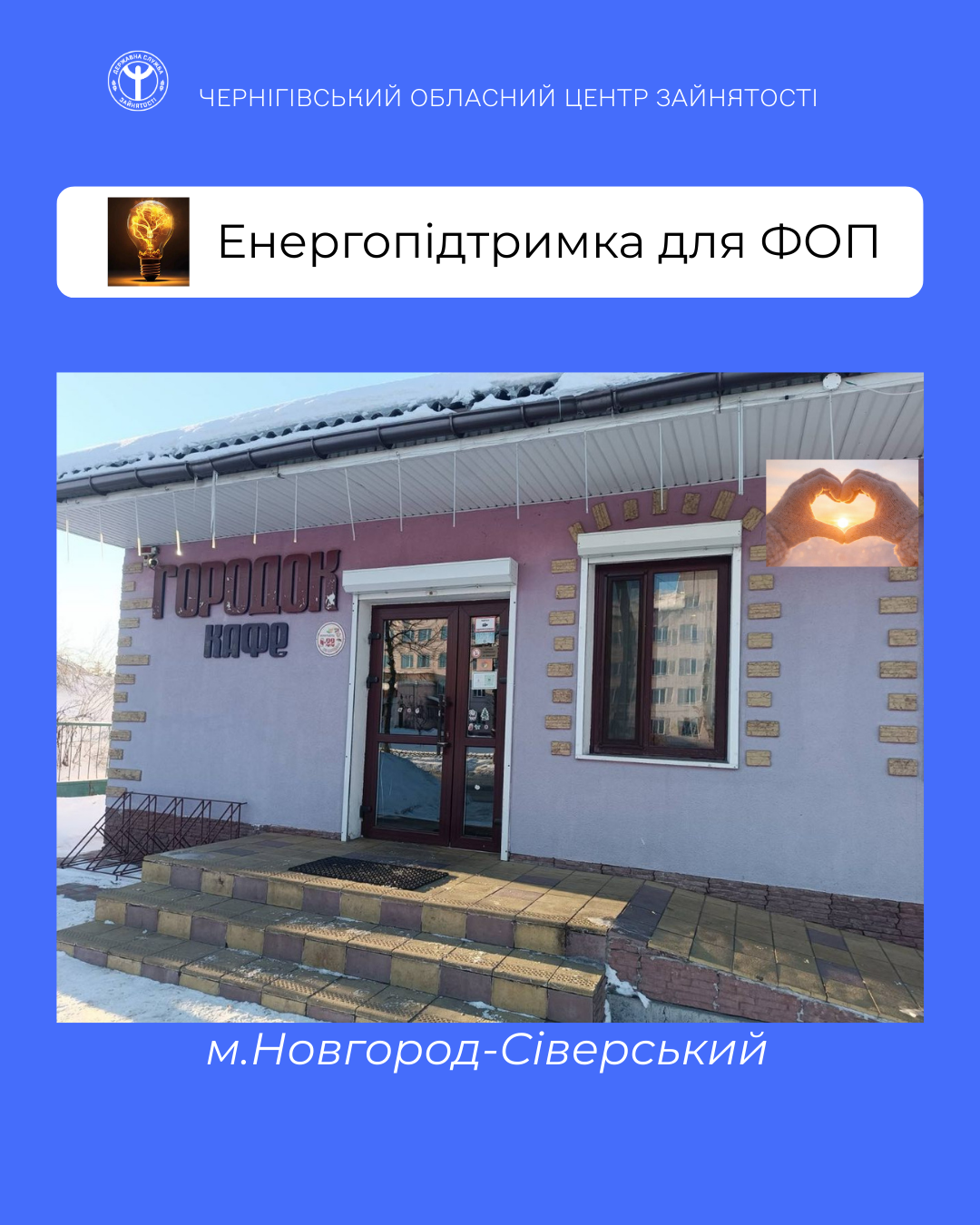Фотографія кафе "Городок"