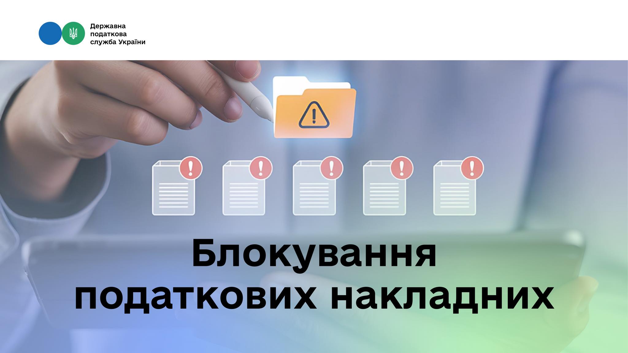 Фотографія рука обирає інформацію на смарт-екрані, текстова інформація