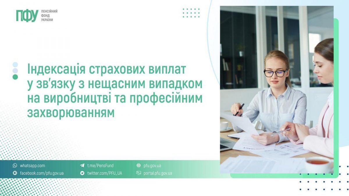 Фотографія зліва текст, справа дві жінки за столом працюють з паперами