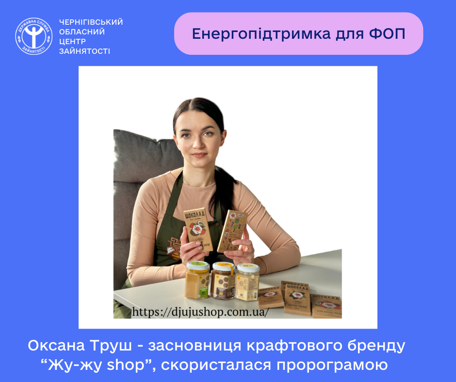 Фотографія Оксана Труш, текстова інформація