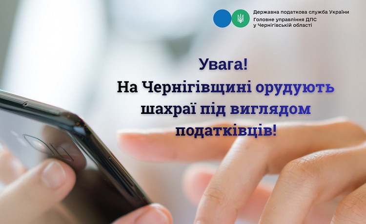 Фотографія текст на тлі телефона в руках