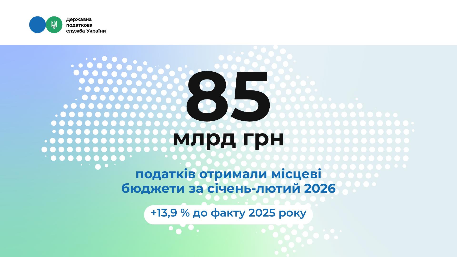 Фотографія інфографіка про надходження