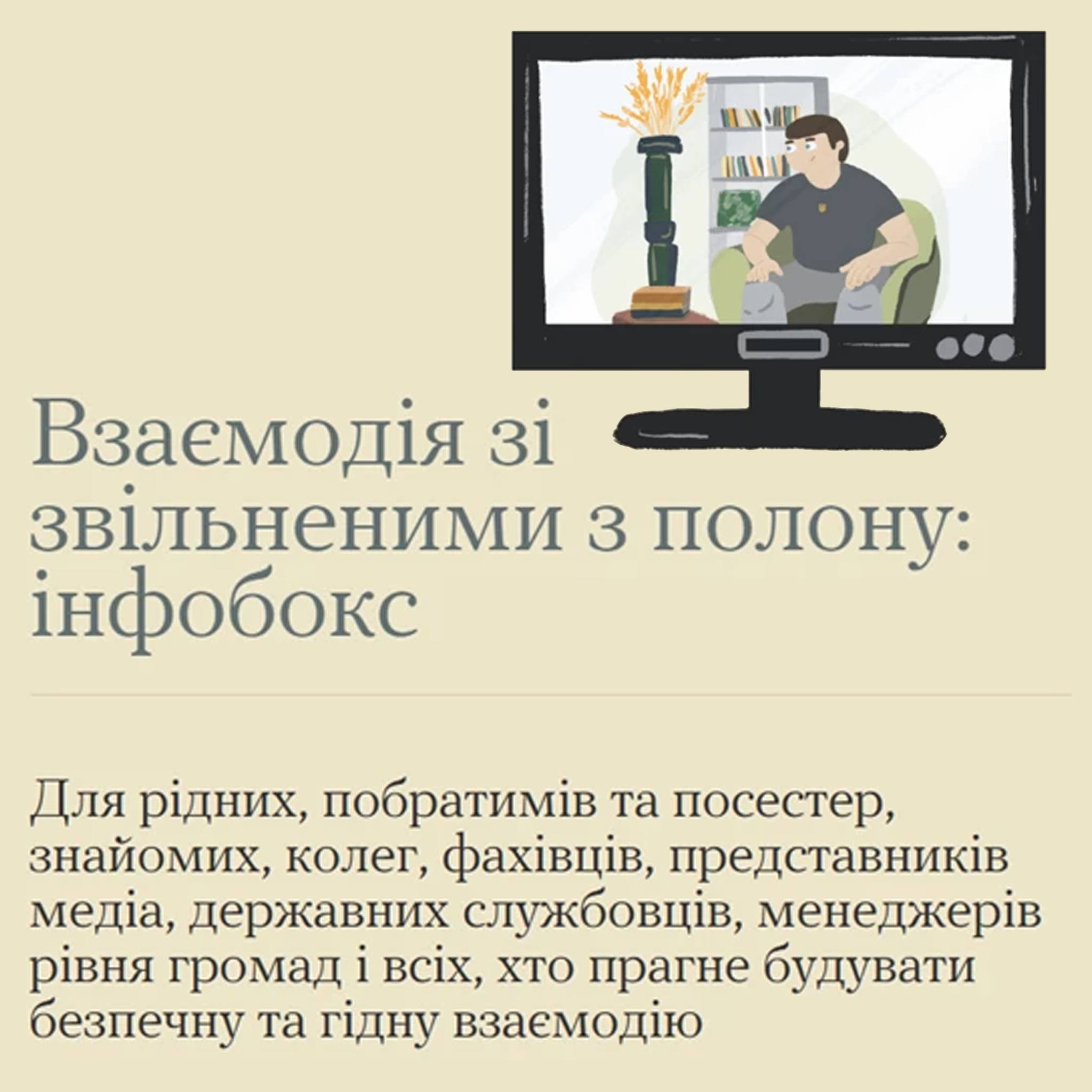 Фотографія стилізоване зображення чоловіка в кріслі на моніторі комп'ютера, текстова інформація