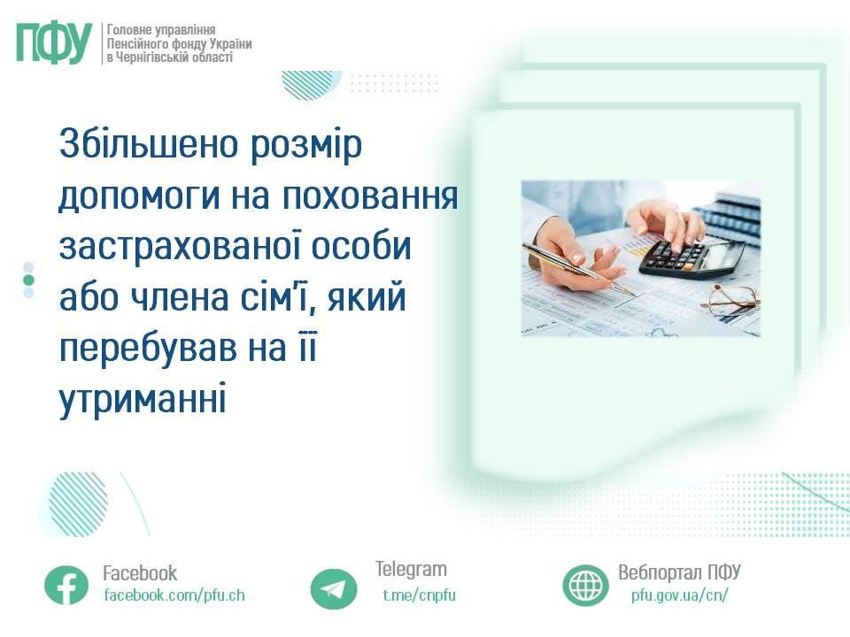 Фотографія зліва текст, справа на столі  руки з калькулятором