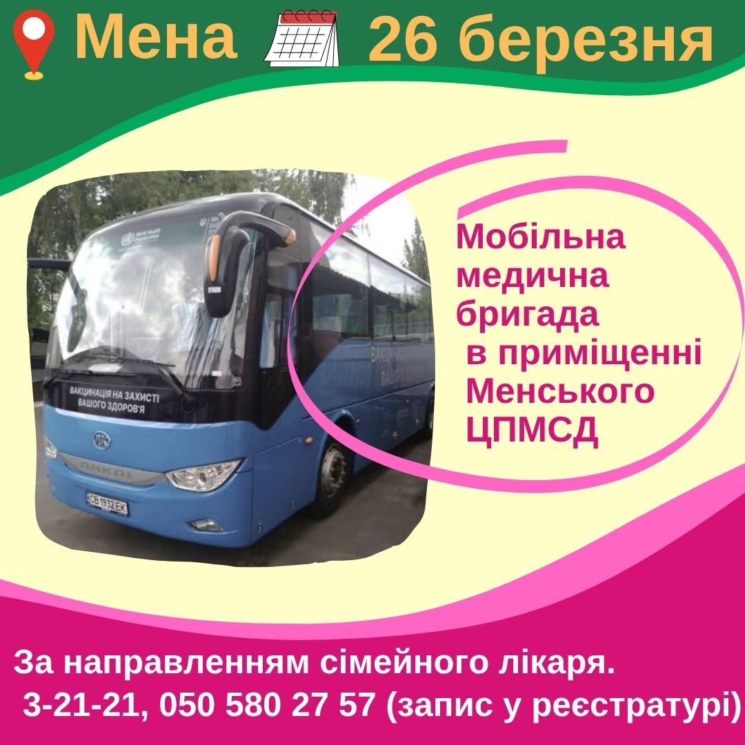 Фотографія Автобус та інформація про захід