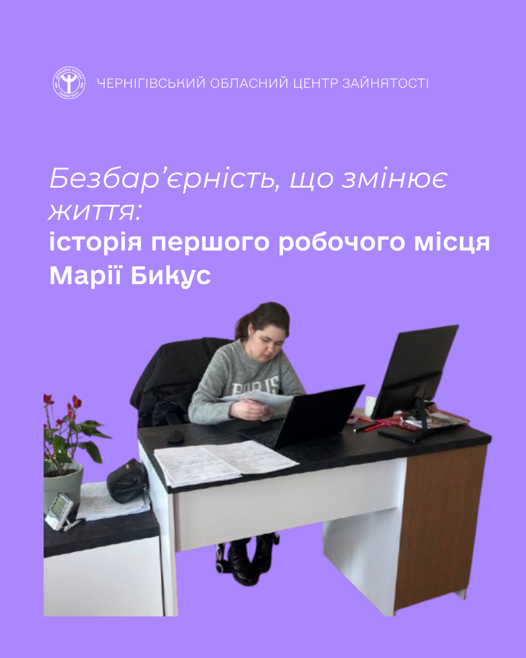 Фотографія Марія Бикус