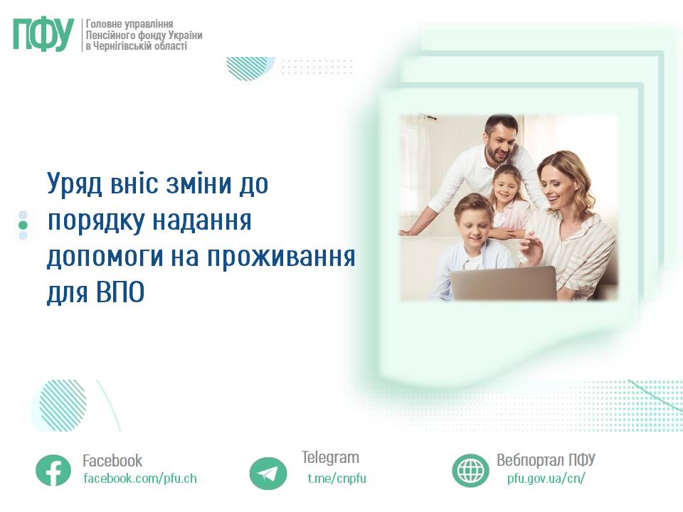 Фотографія ліворуч - батьки з дитиною, праворуя текст