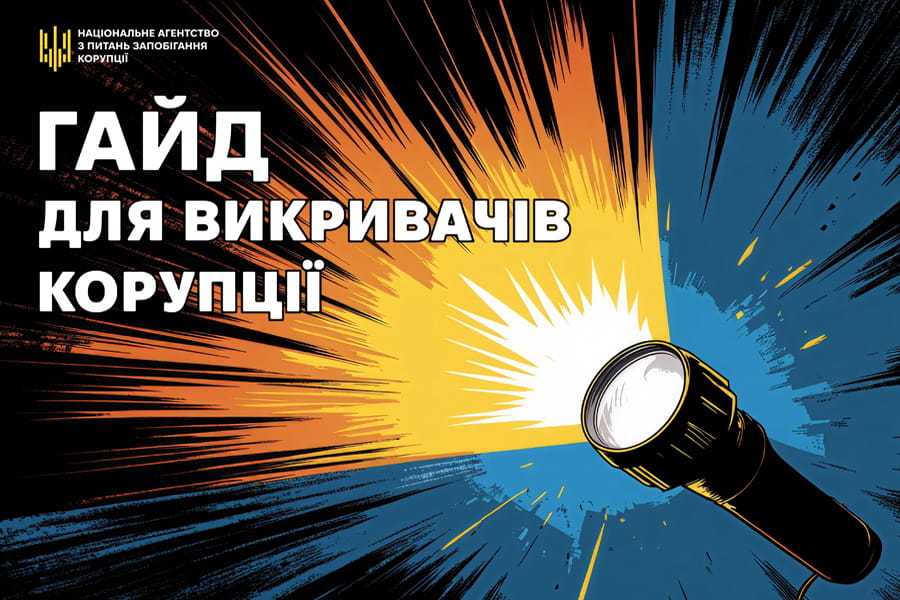 Фотографія ліхтарик світить у темряві