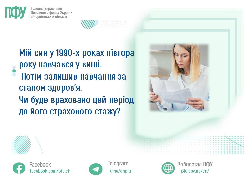 Фотографія зліва текстова інформація, справа дівчина з аркушем за столом