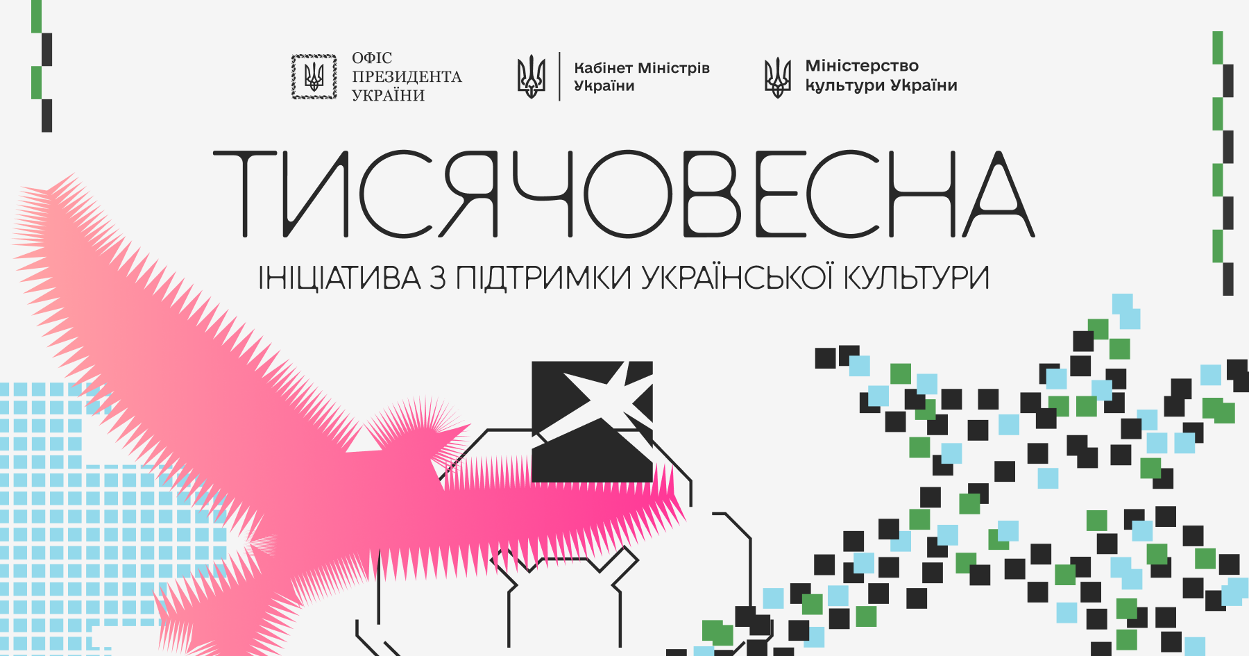 Фотографія рожевий птах, тестова інформація