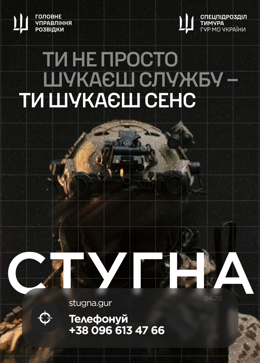 Фотографія контури військового, текстова інформація