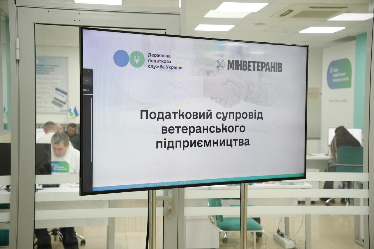 Фотографія лед-екран з текстовою інформацією