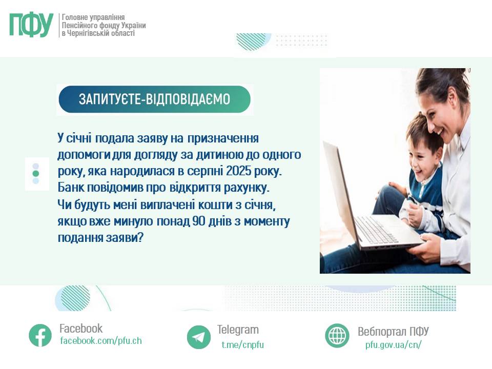Фотографія зліва текст, справа жінка працює в ноутбуці