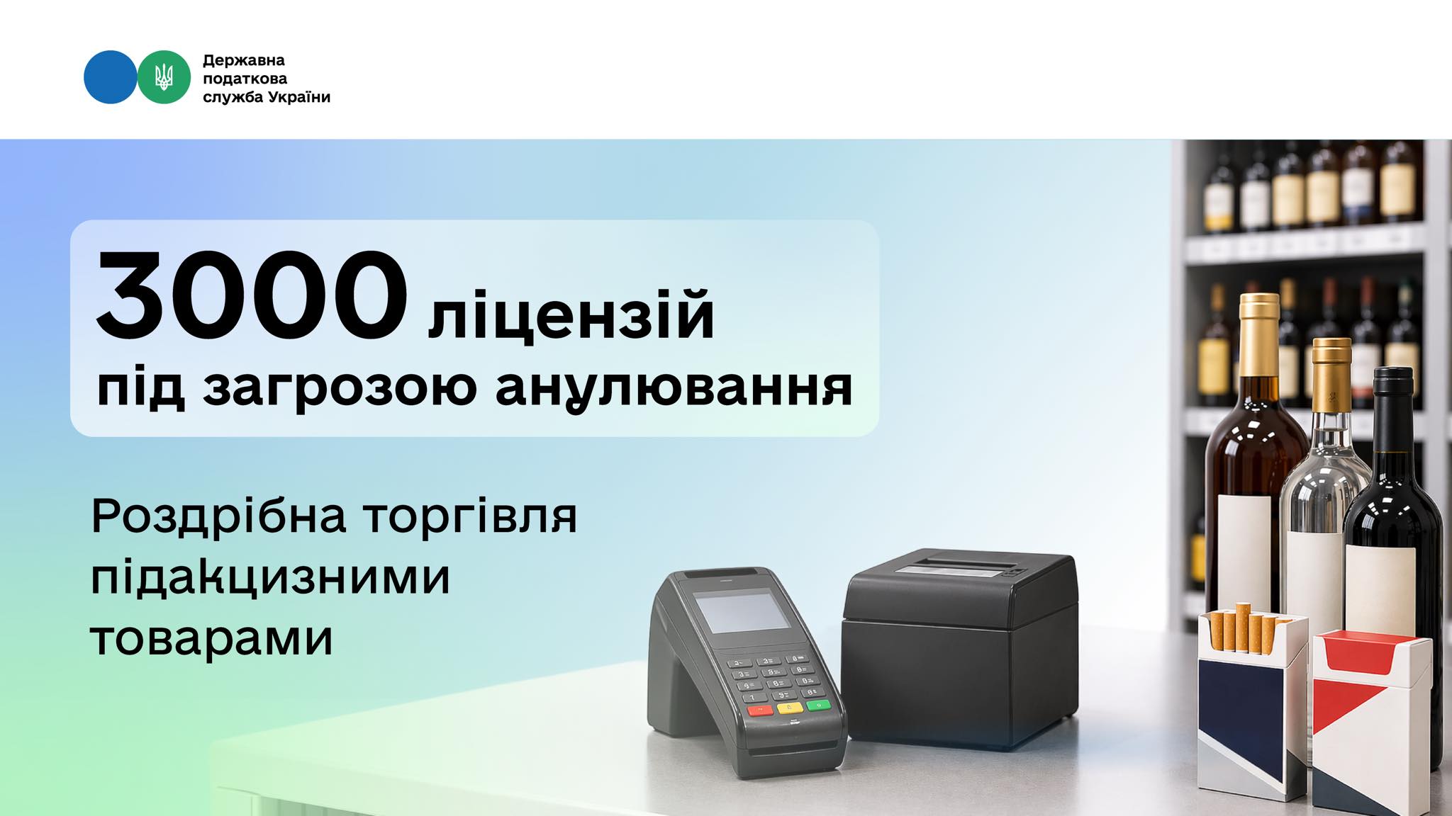Фотографія зліва текстова інформація, справа касовий апарат, алкогольні вироби на полицях