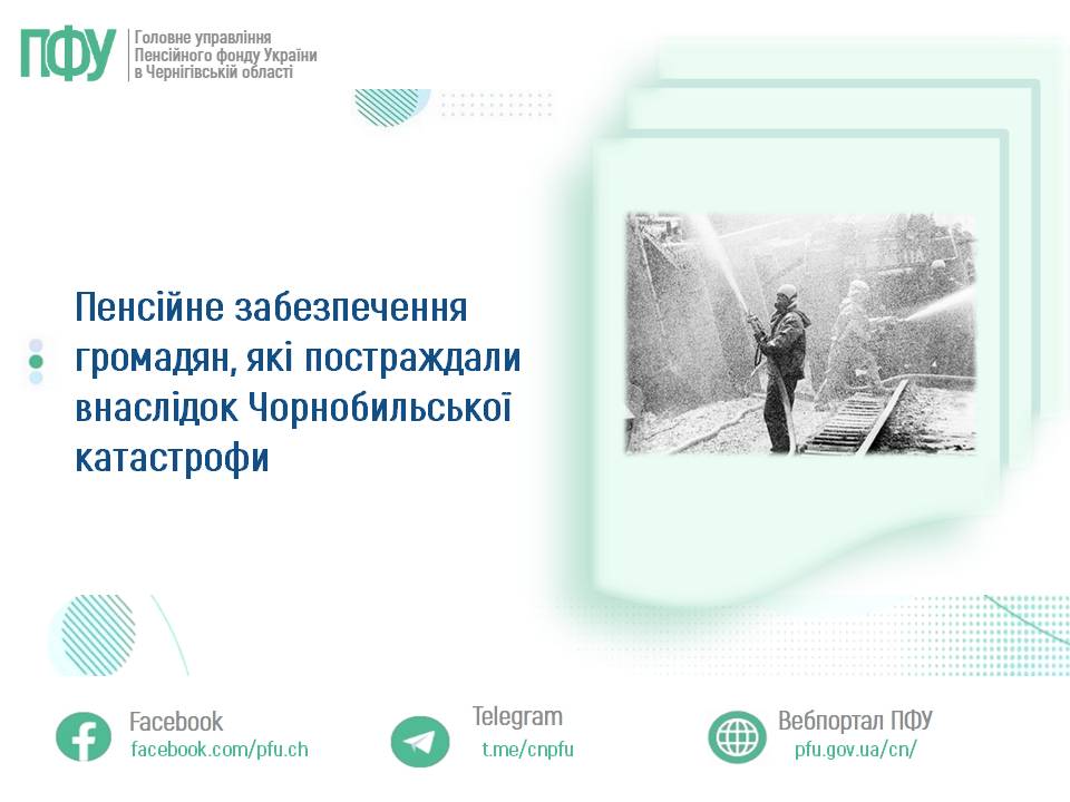 Фотографія зліва текст, справа люди в захисних скафандрах гасять пожежу