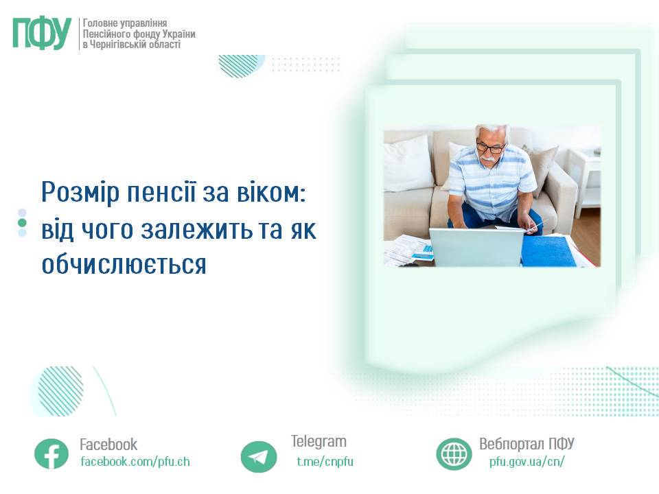 Фотографія зліва текст, справа чоловік старшого віку за ноутбуком