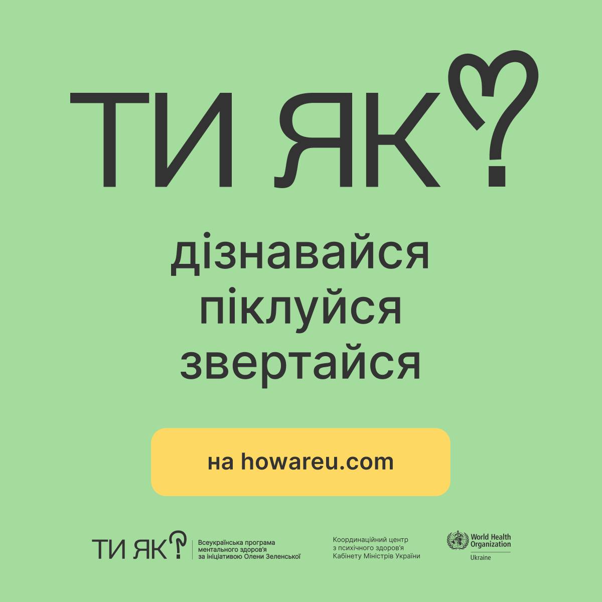 Фотографія текстова інформація на світло-зеленому тлі