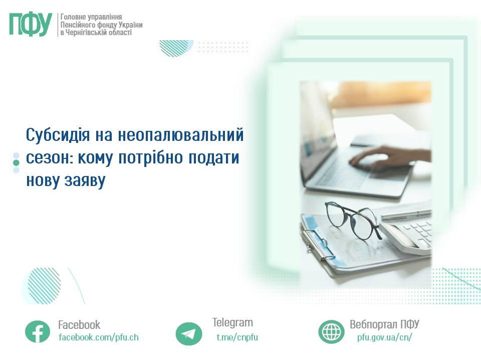 Фотографія зліва текст, справа калькулятор, аркуші паперу, окуляри