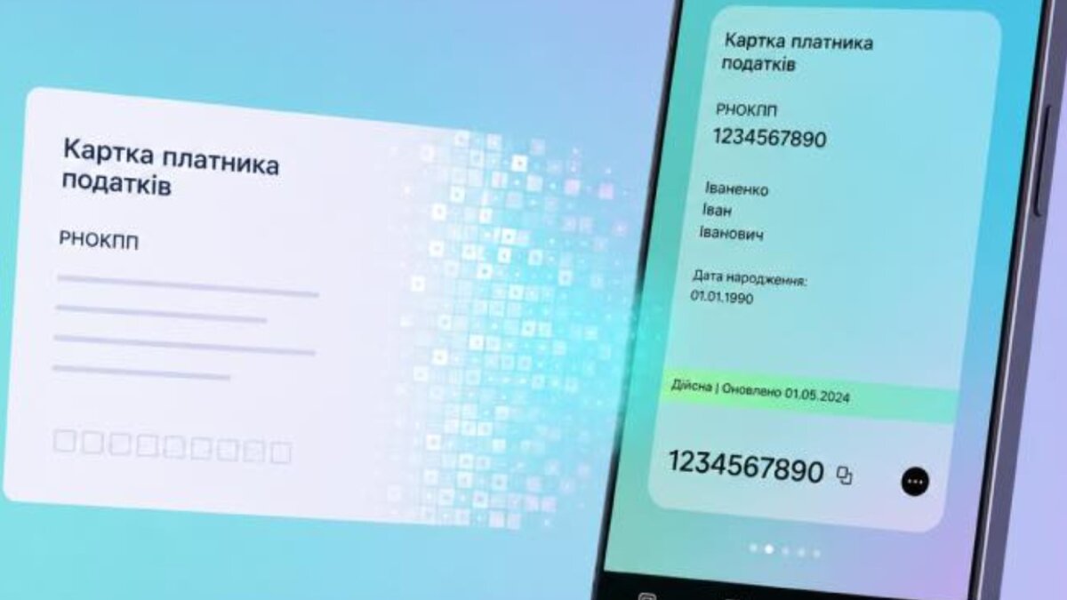 Фотографія зліва конверт, справа екран мобільного телефона з написами картка платника податків