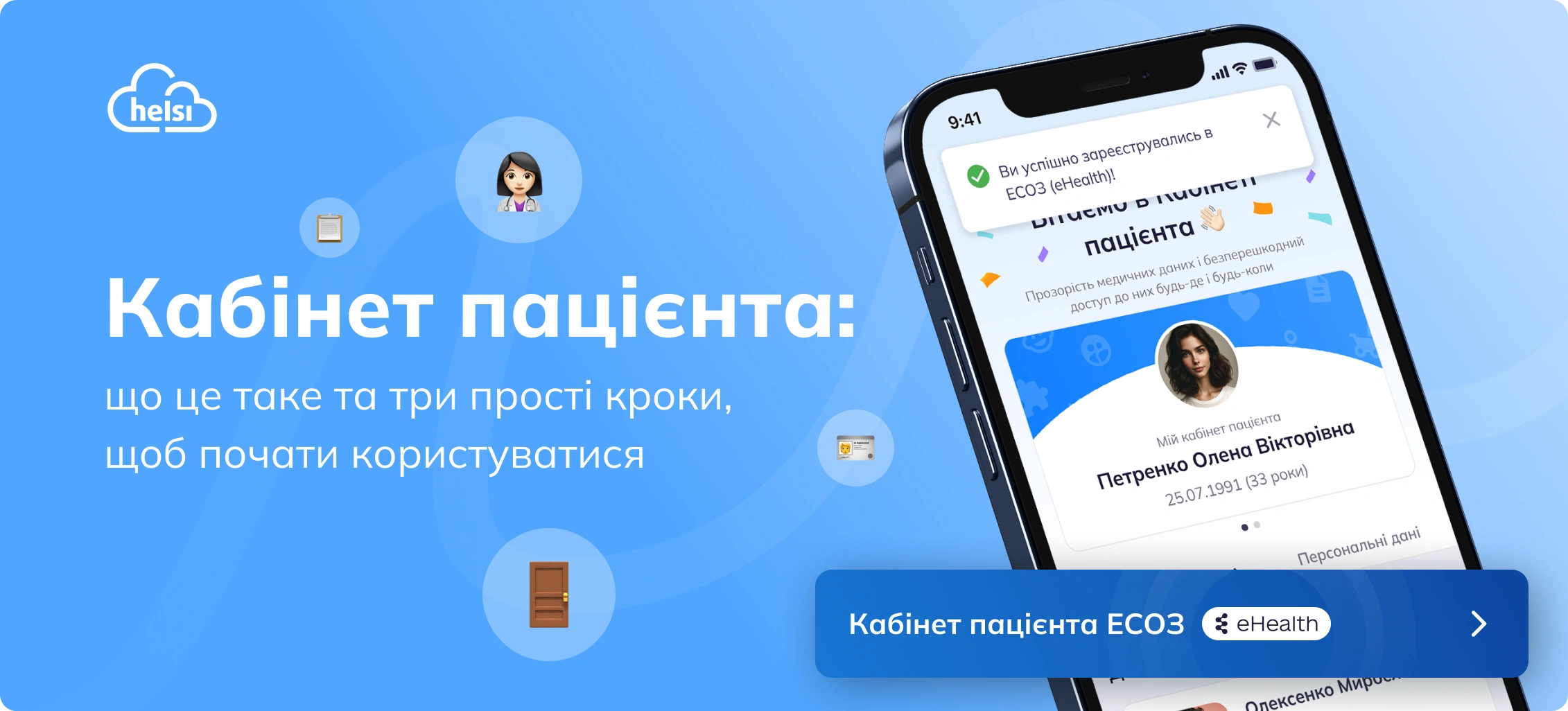 Фотографія зліва текст, справа мобільний телефон