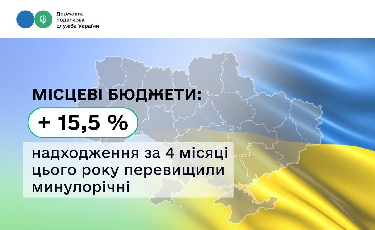 Фотографія текстова інформація на тлі прапора
