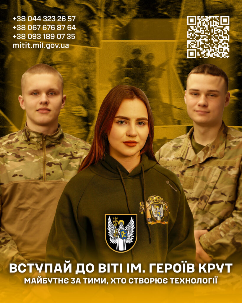 Фотографія Курснати ВІТІ, текстова інформація,QR-код