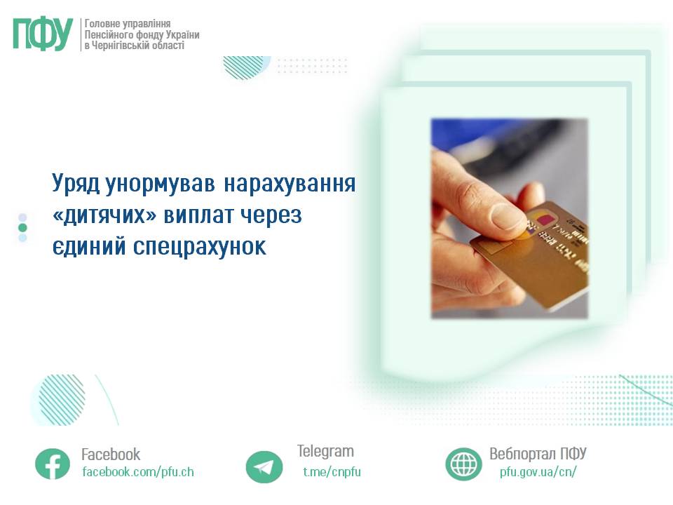 Фотографія зліва текст, справа банківська карта в руці