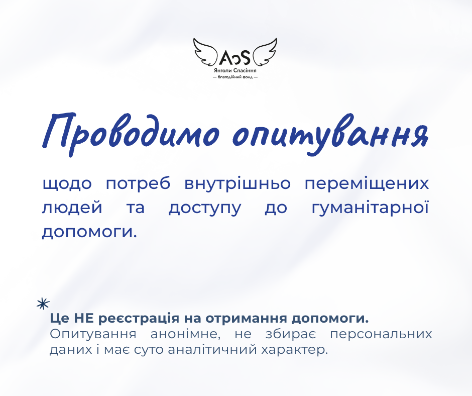 Фотографія текстове оголошення з логотипом угорі