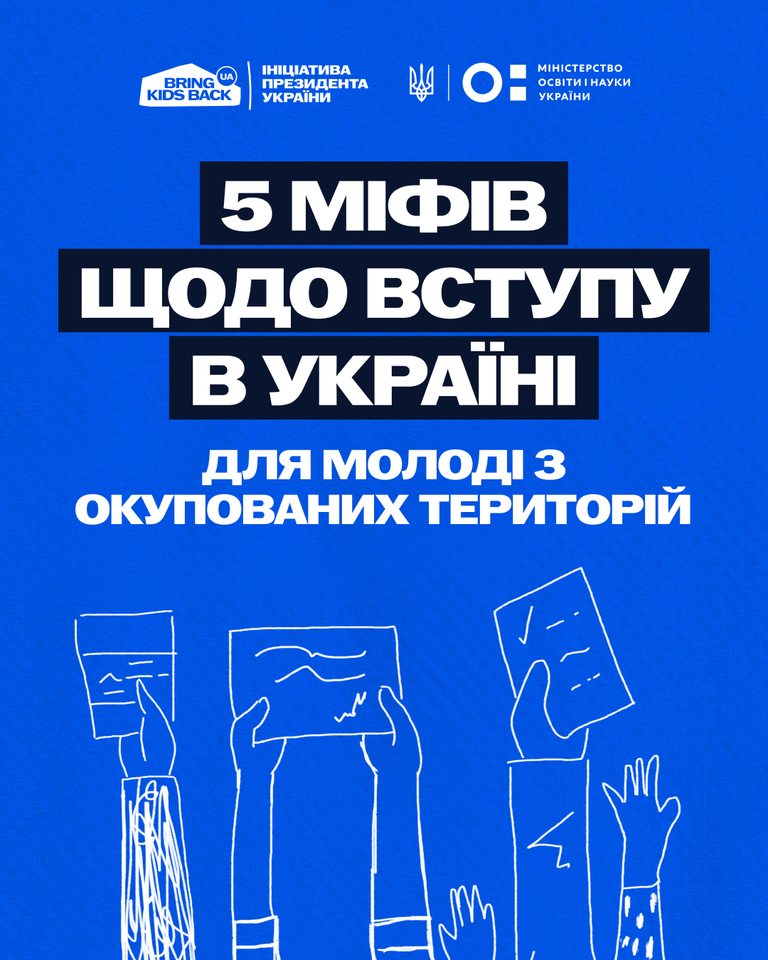 Фотографія стилізований малюнок рук  з планшетами, піднятих догори