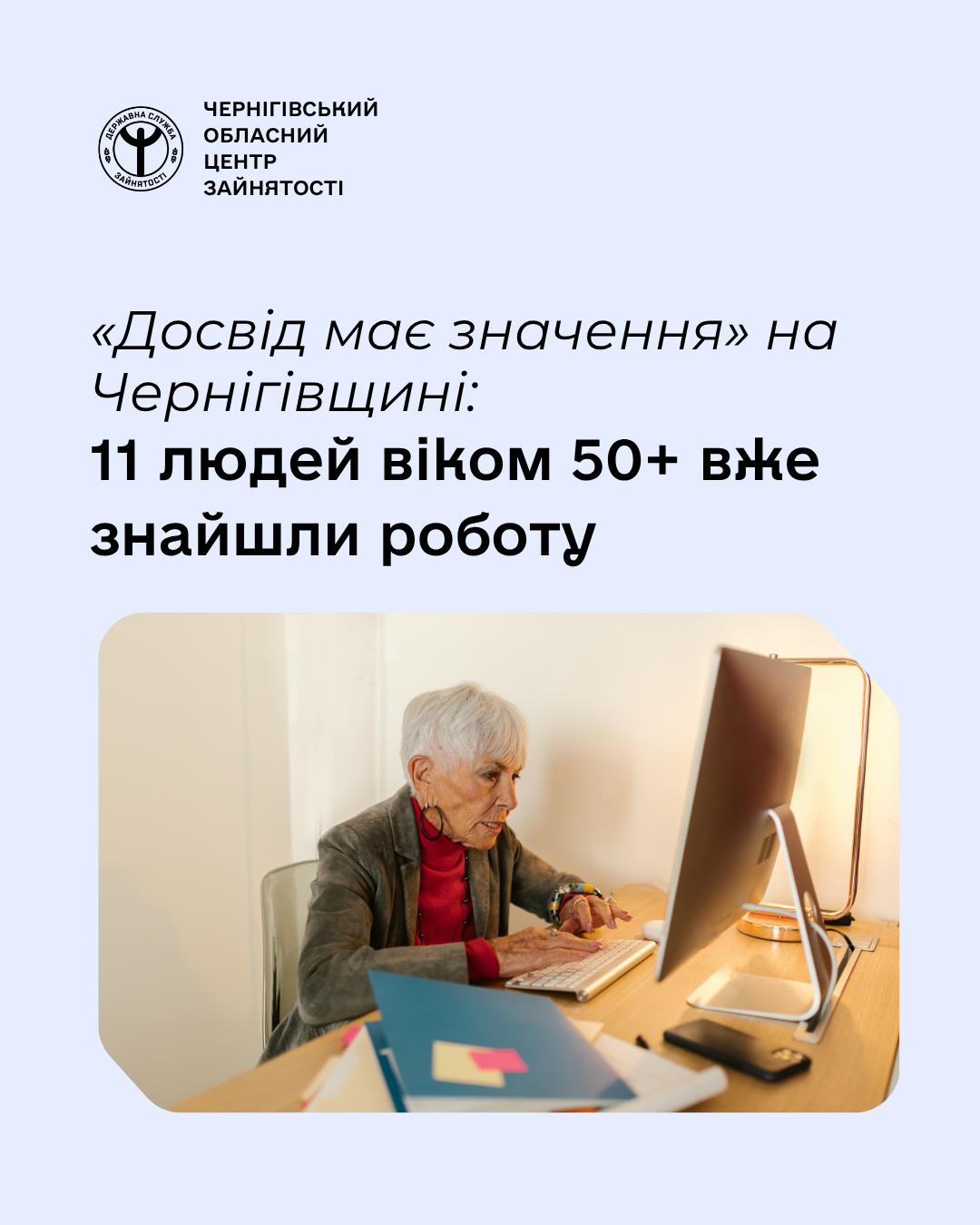 Фотографія жінка старшого віку за монітором комп'ютера
